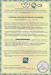 сэс